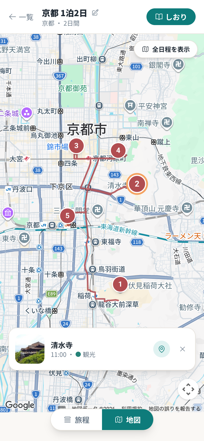 スマートフォンでの旅程と地図の表示