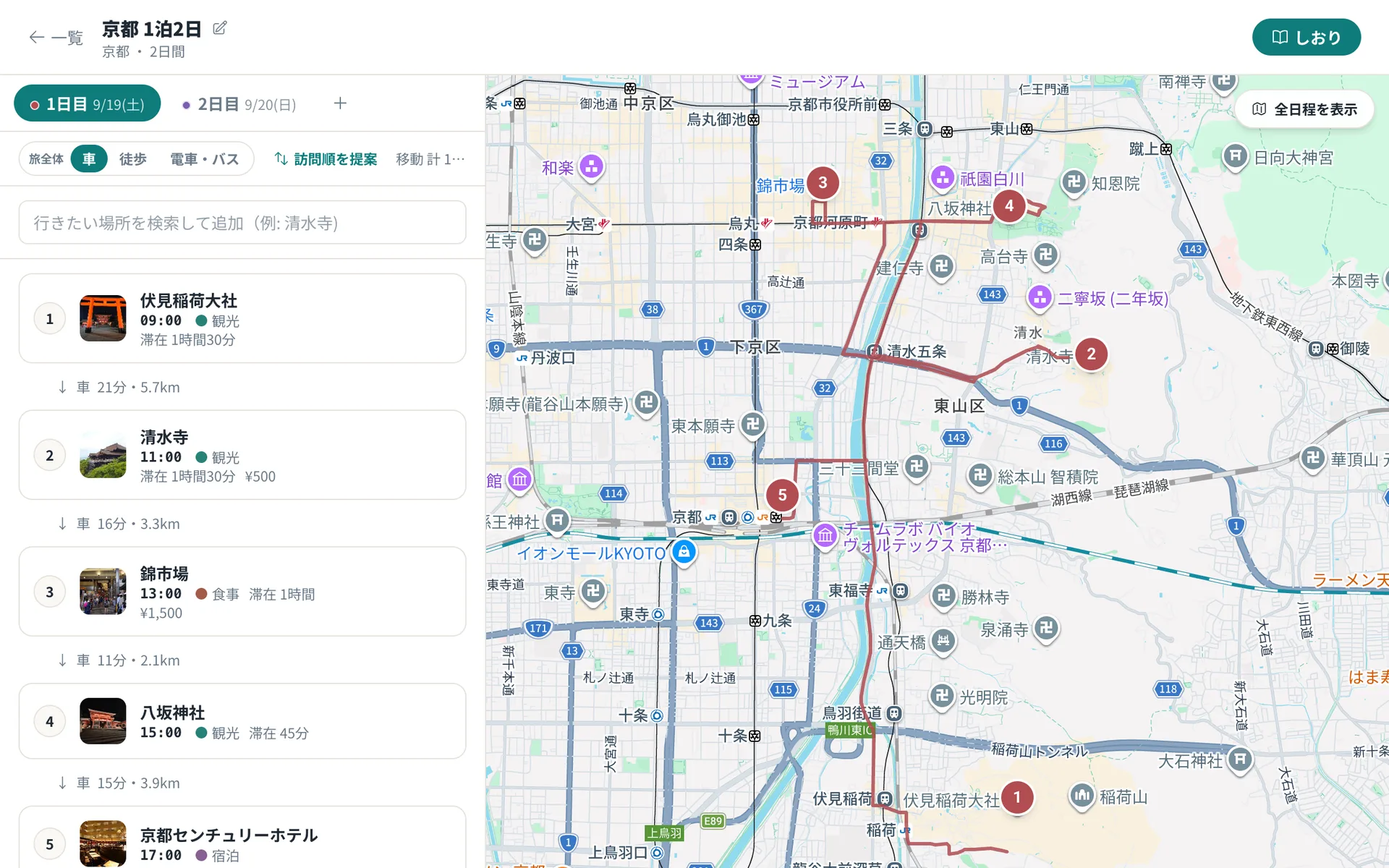京都のスポットが日程順に並び、地図上に訪問先とルートが表示された旅行計画画面